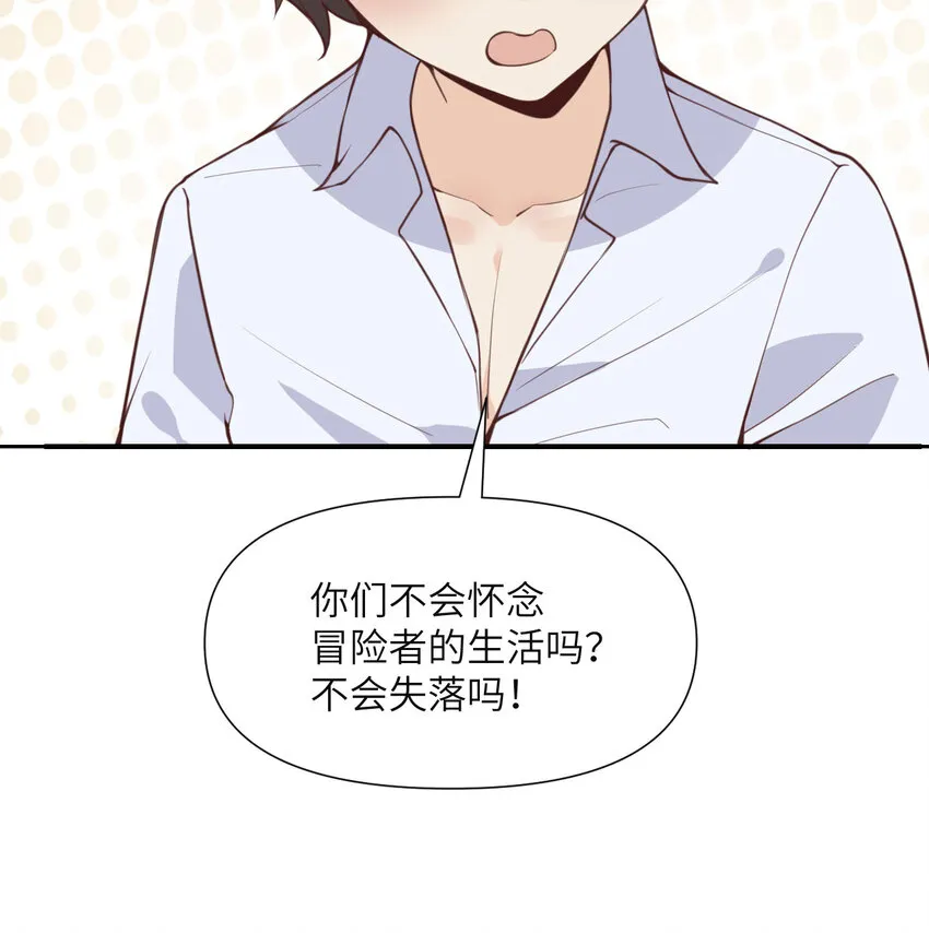 1 来自边境的恶魔 第124页