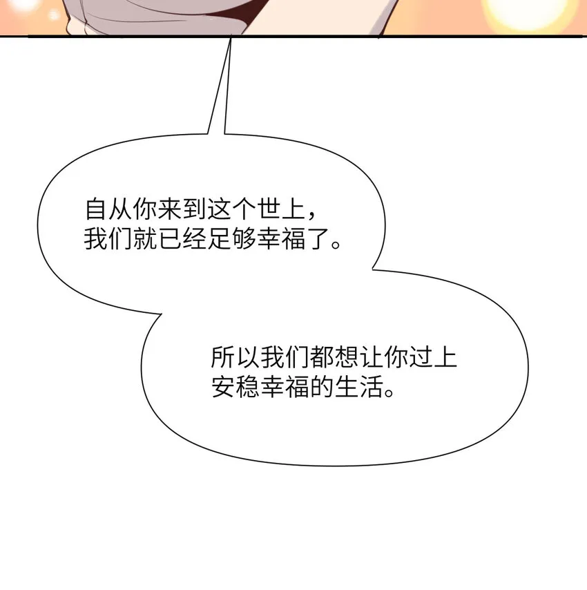 1 来自边境的恶魔 第127页
