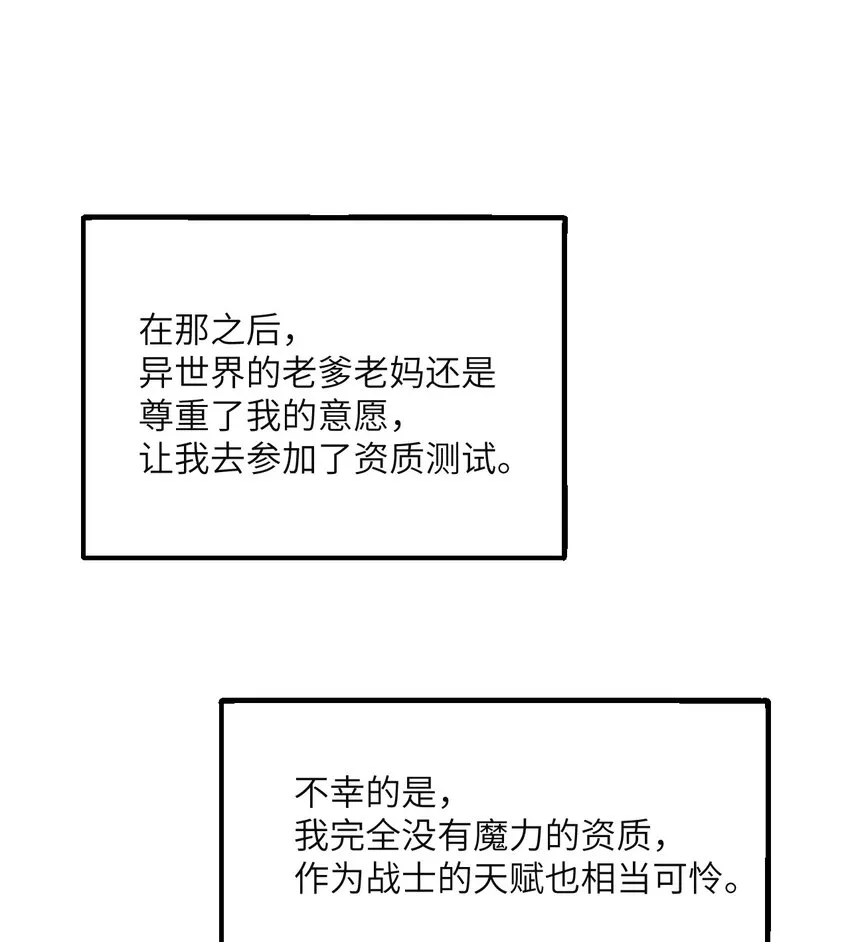 1 来自边境的恶魔 第128页