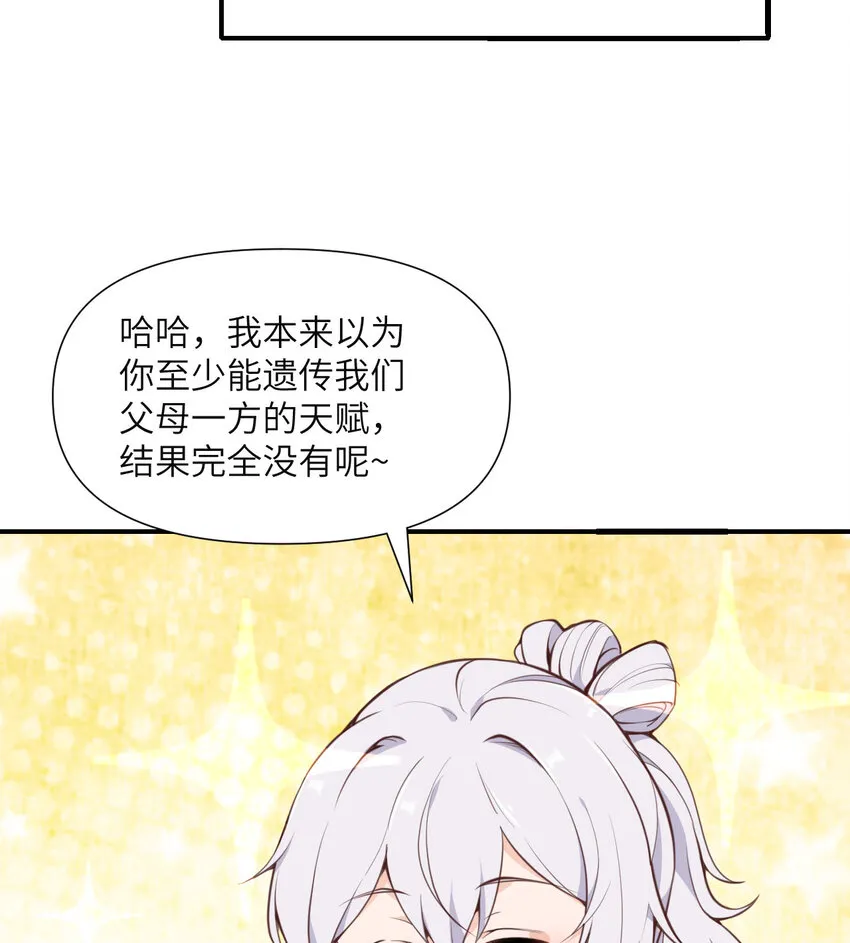 1 来自边境的恶魔 第129页