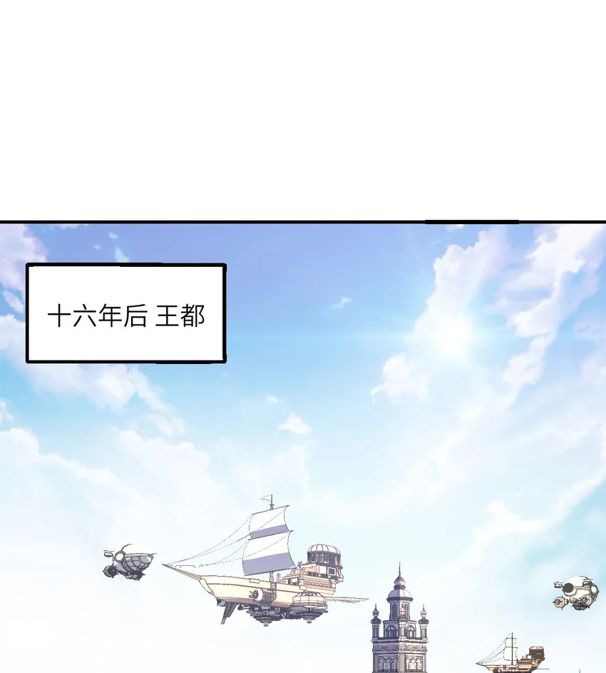 1 来自边境的恶魔 第132页