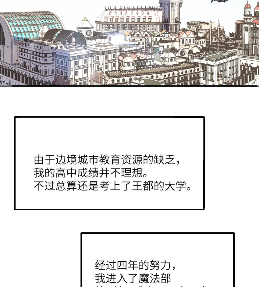 1 来自边境的恶魔 第133页
