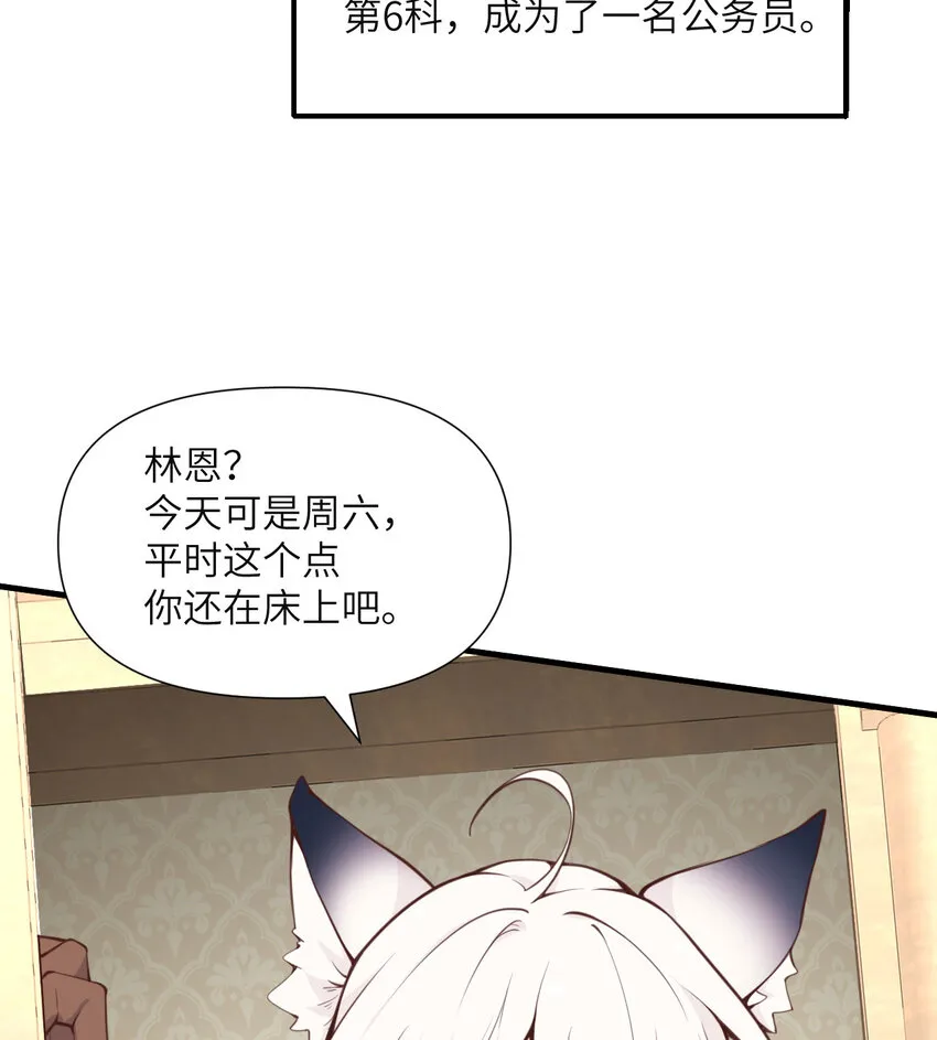 1 来自边境的恶魔 第134页
