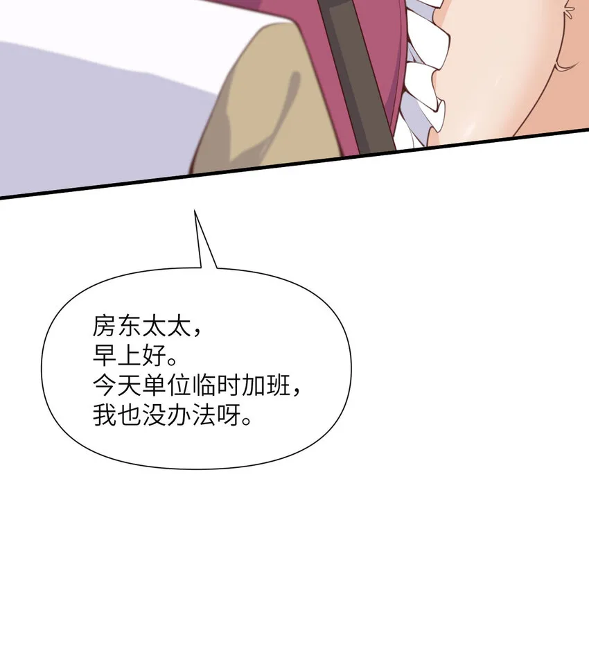 1 来自边境的恶魔 第136页