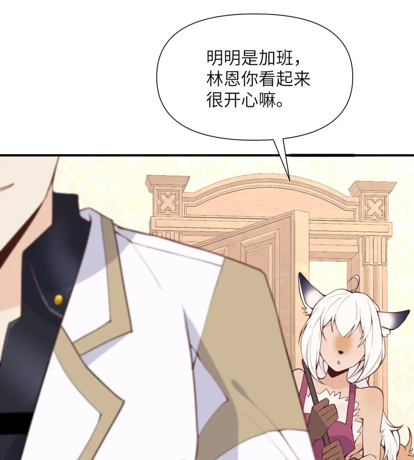 1 来自边境的恶魔 第137页