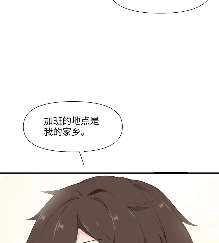 1 来自边境的恶魔 第139页