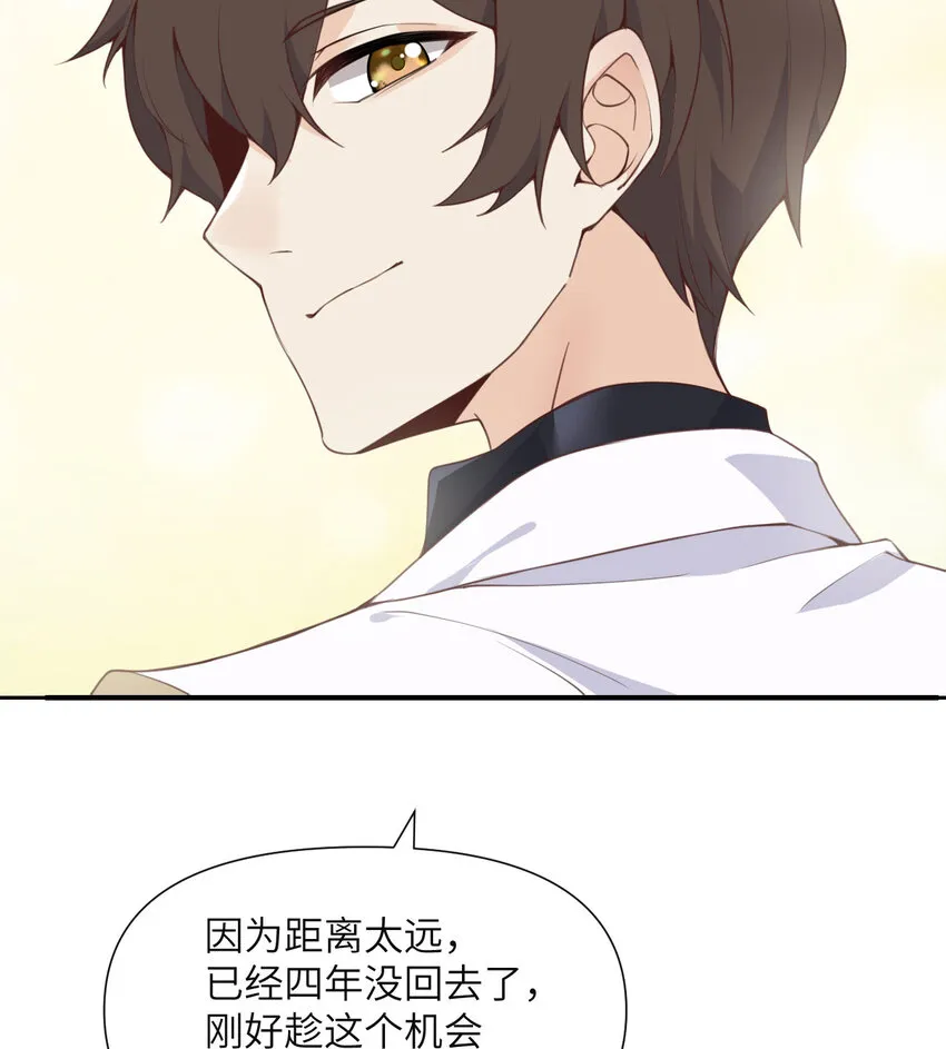 1 来自边境的恶魔 第140页
