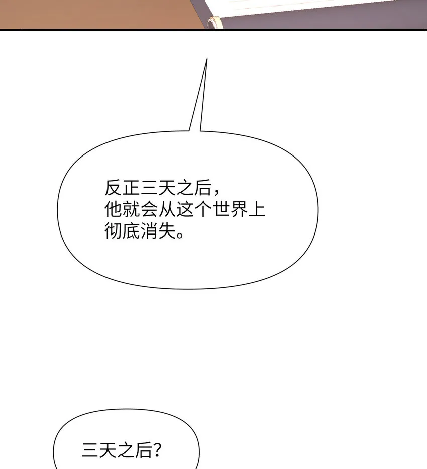 5 威胁 第44页