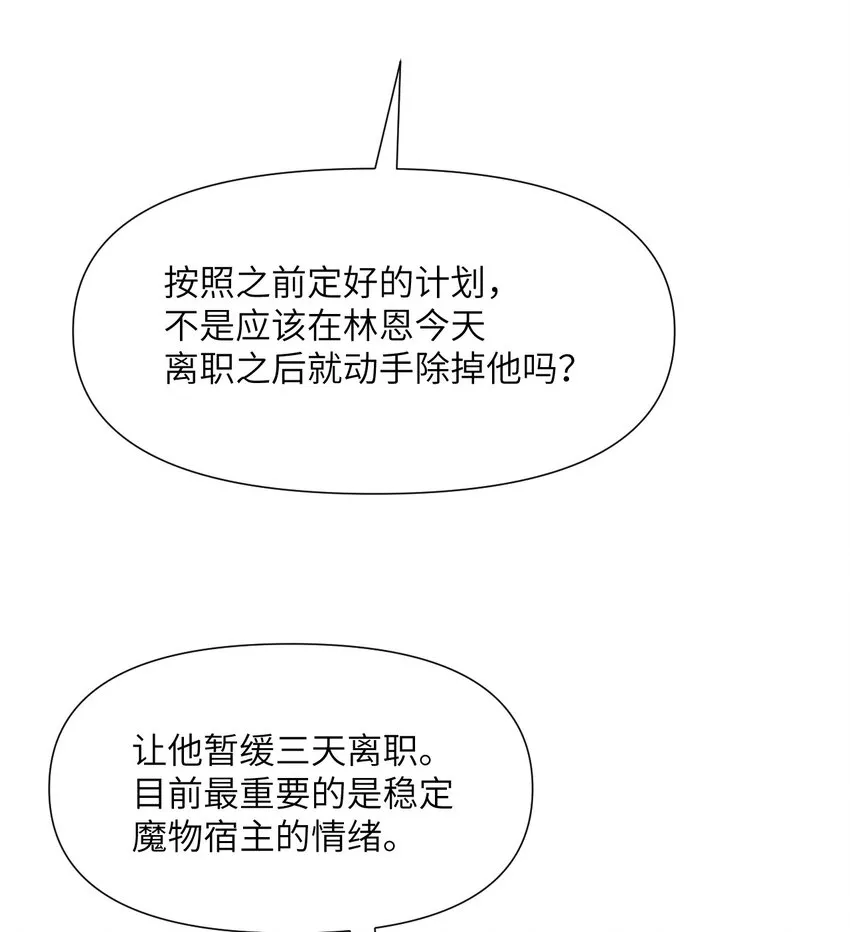 5 威胁 第47页