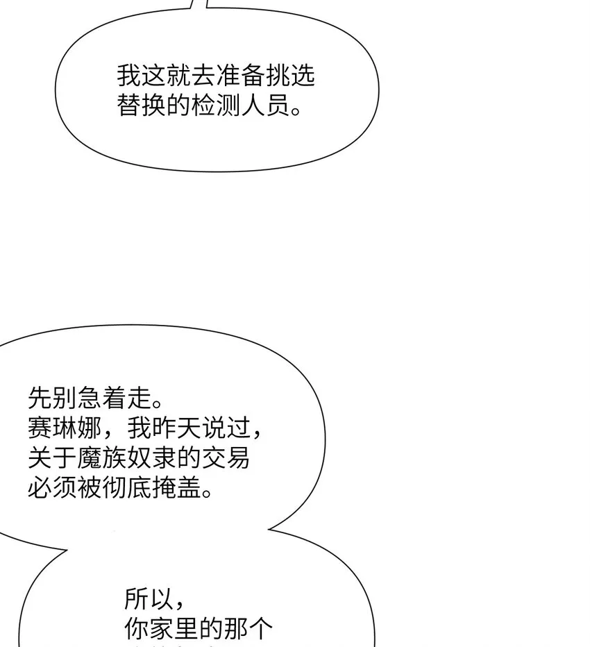 5 威胁 第52页
