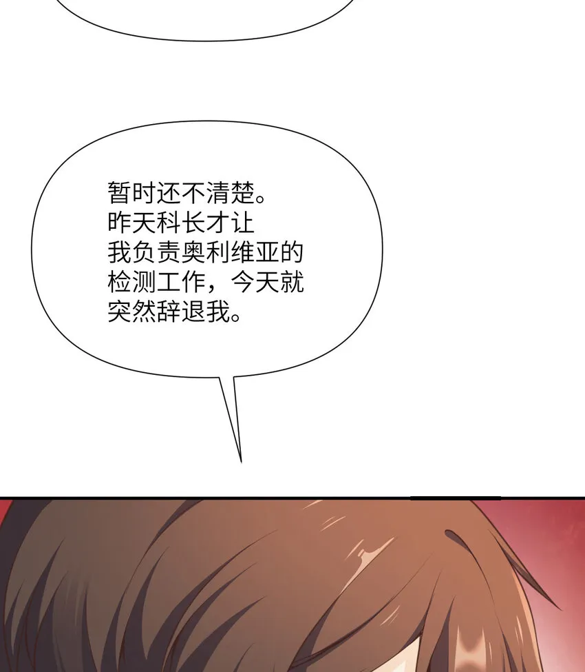 5 威胁 第72页