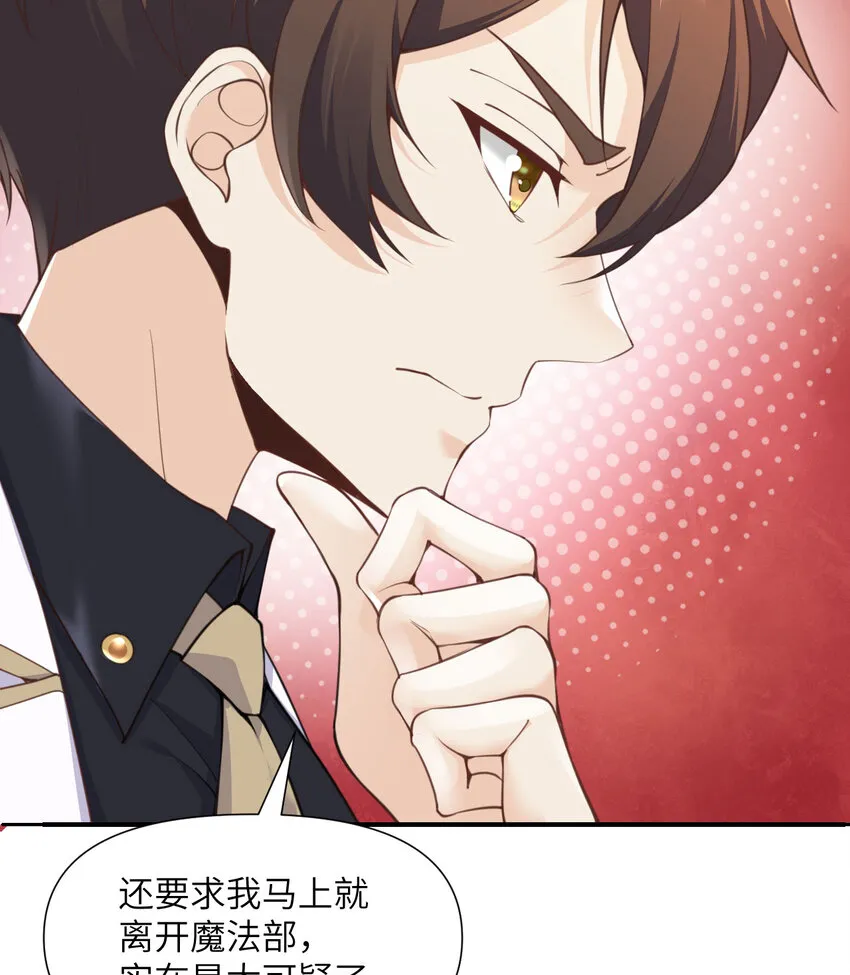 5 威胁 第73页