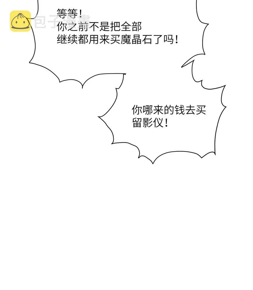 5 威胁 第81页