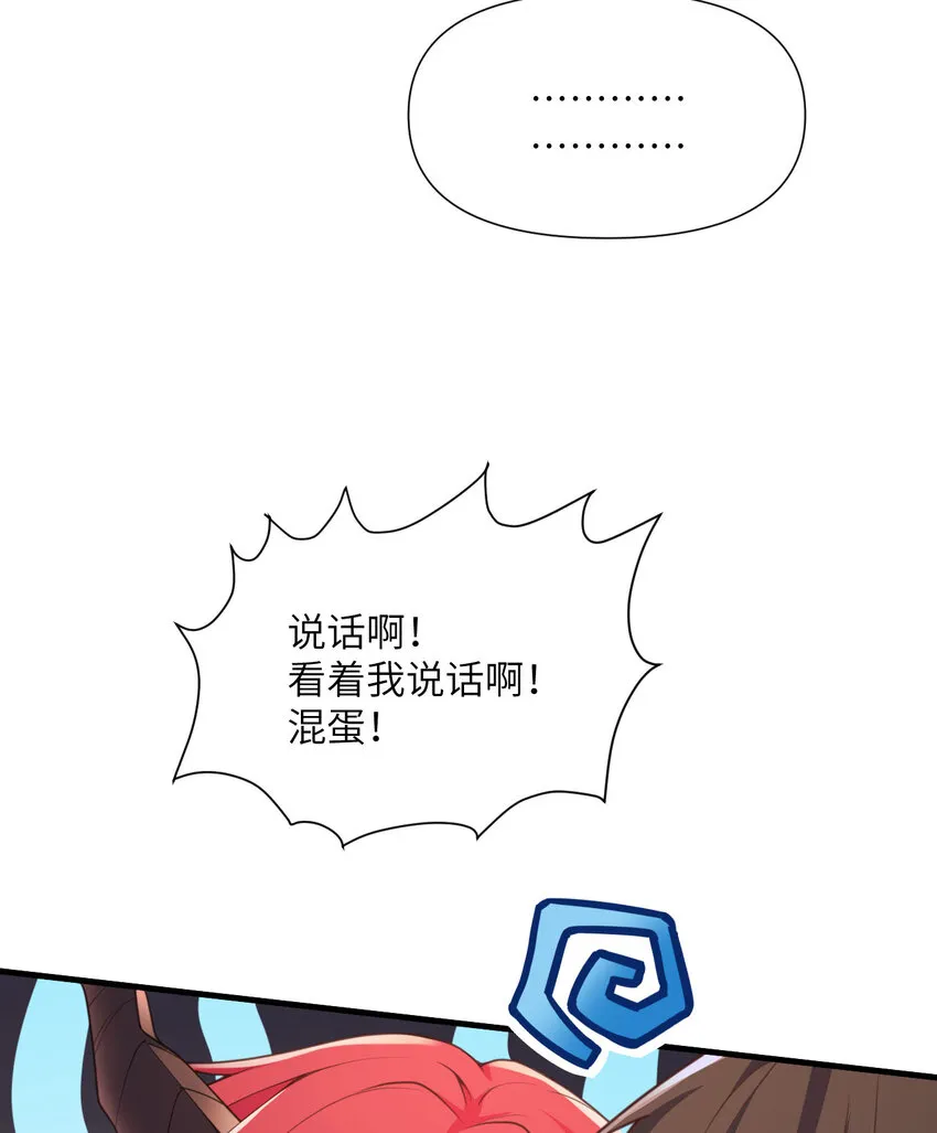 5 威胁 第84页