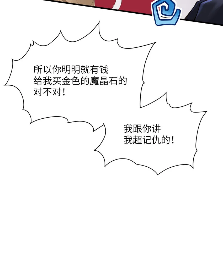 5 威胁 第86页