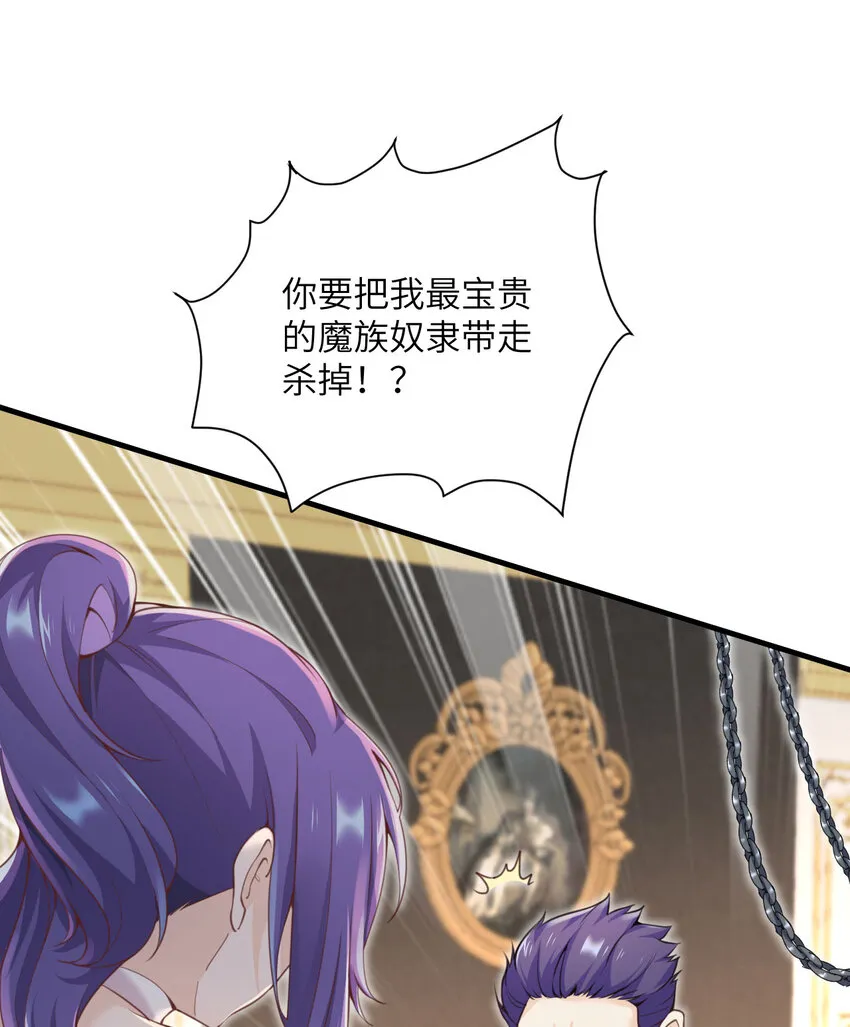 5 威胁 第91页