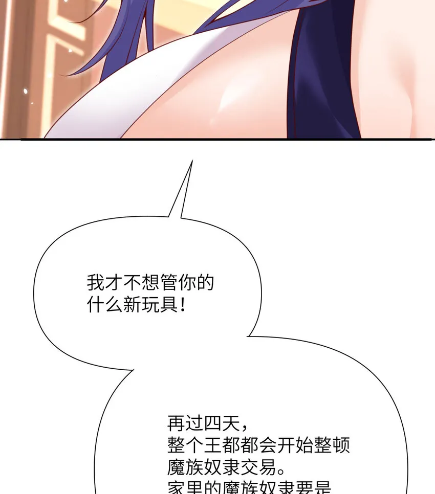 5 威胁 第98页