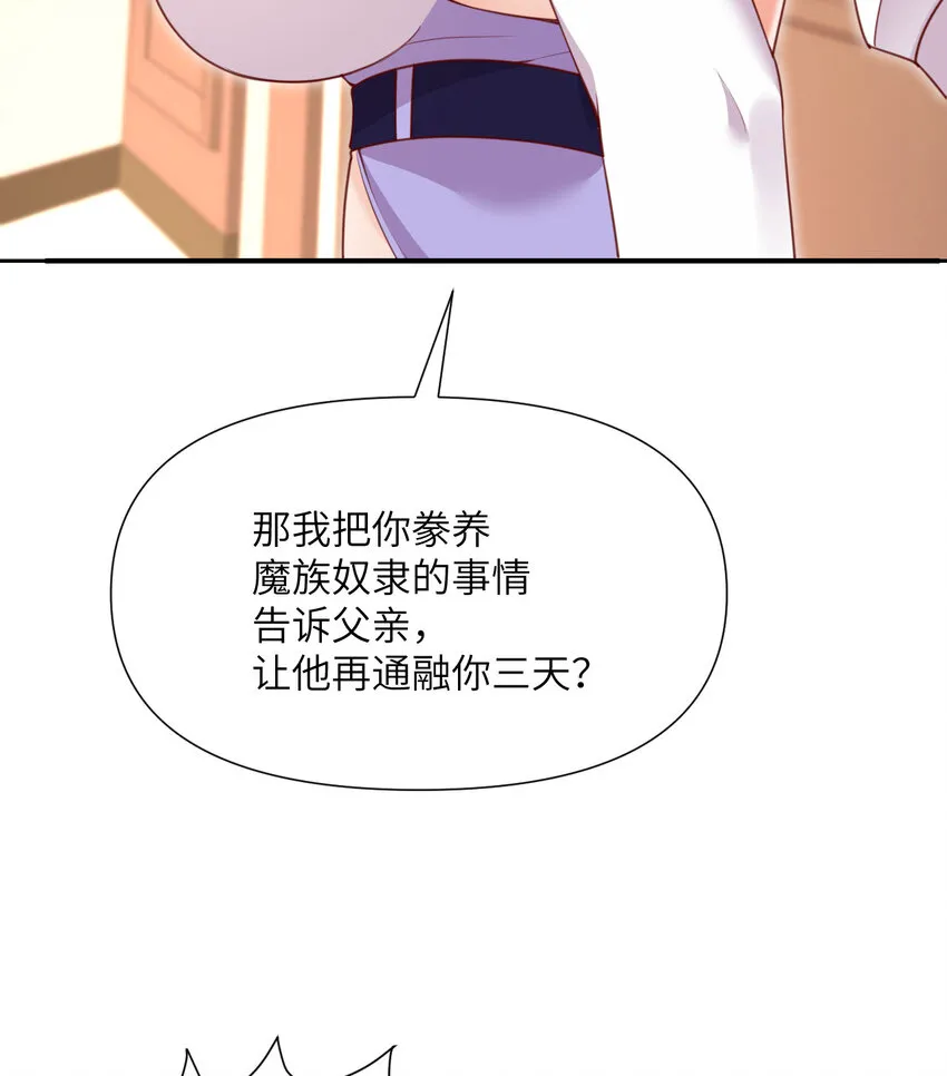 5 威胁 第103页