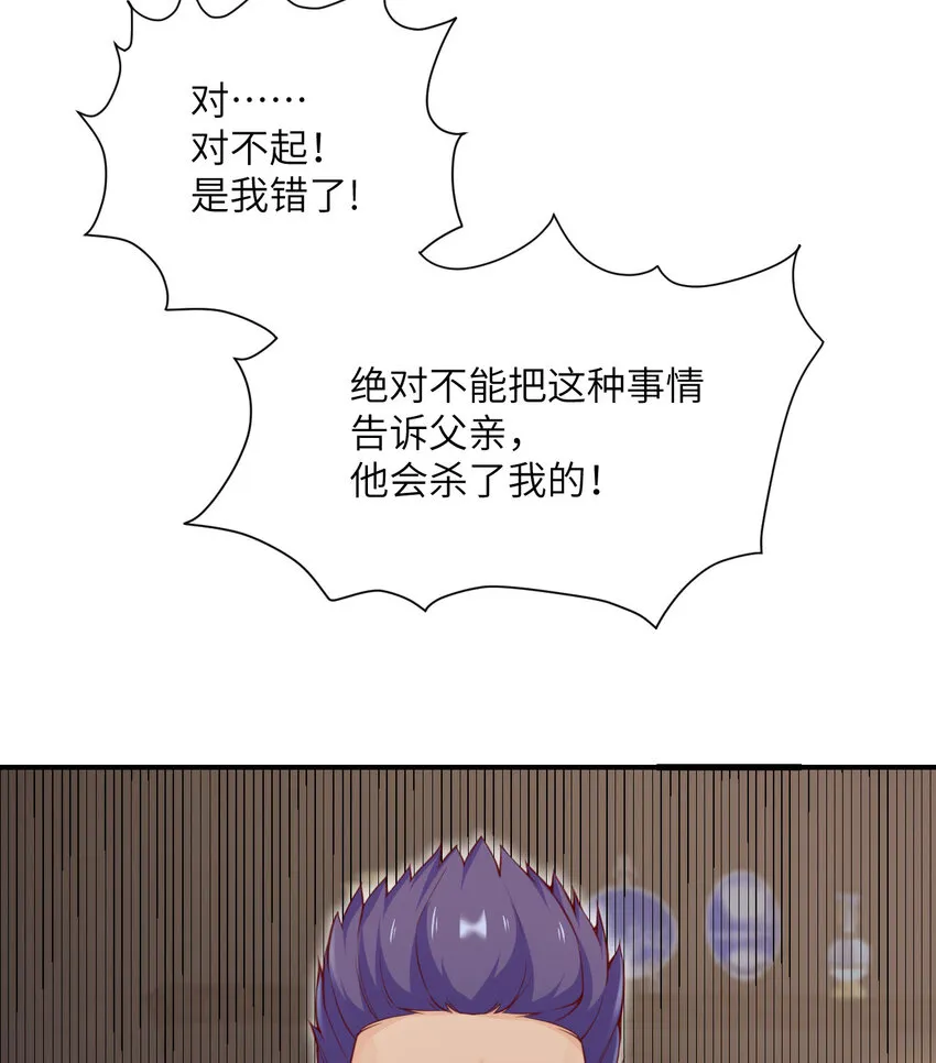 5 威胁 第104页