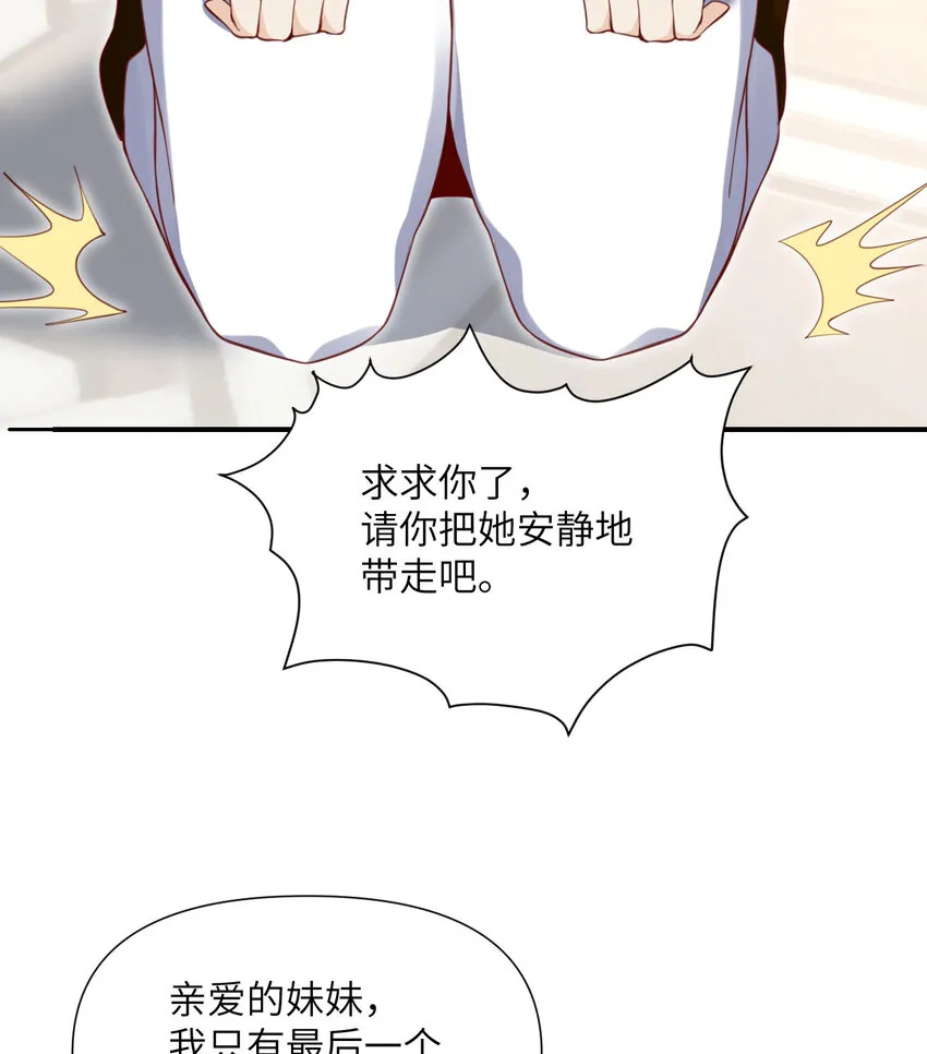 5 威胁 第106页