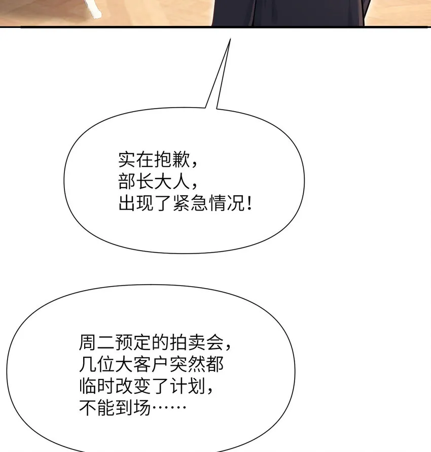 8 教训 第5页