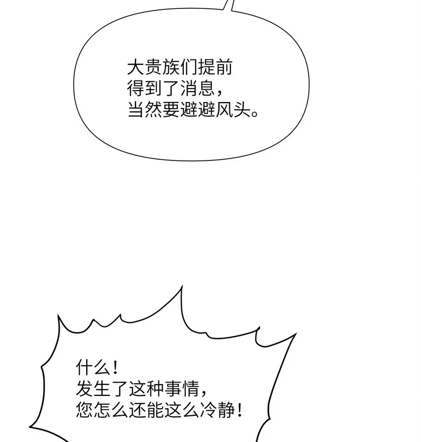 8 教训 第10页