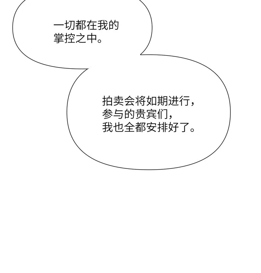 8 教训 第15页