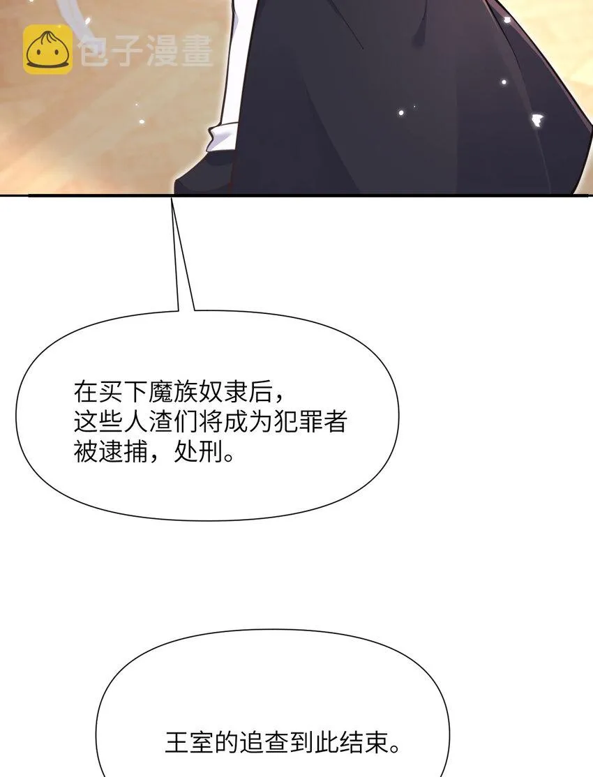 8 教训 第20页