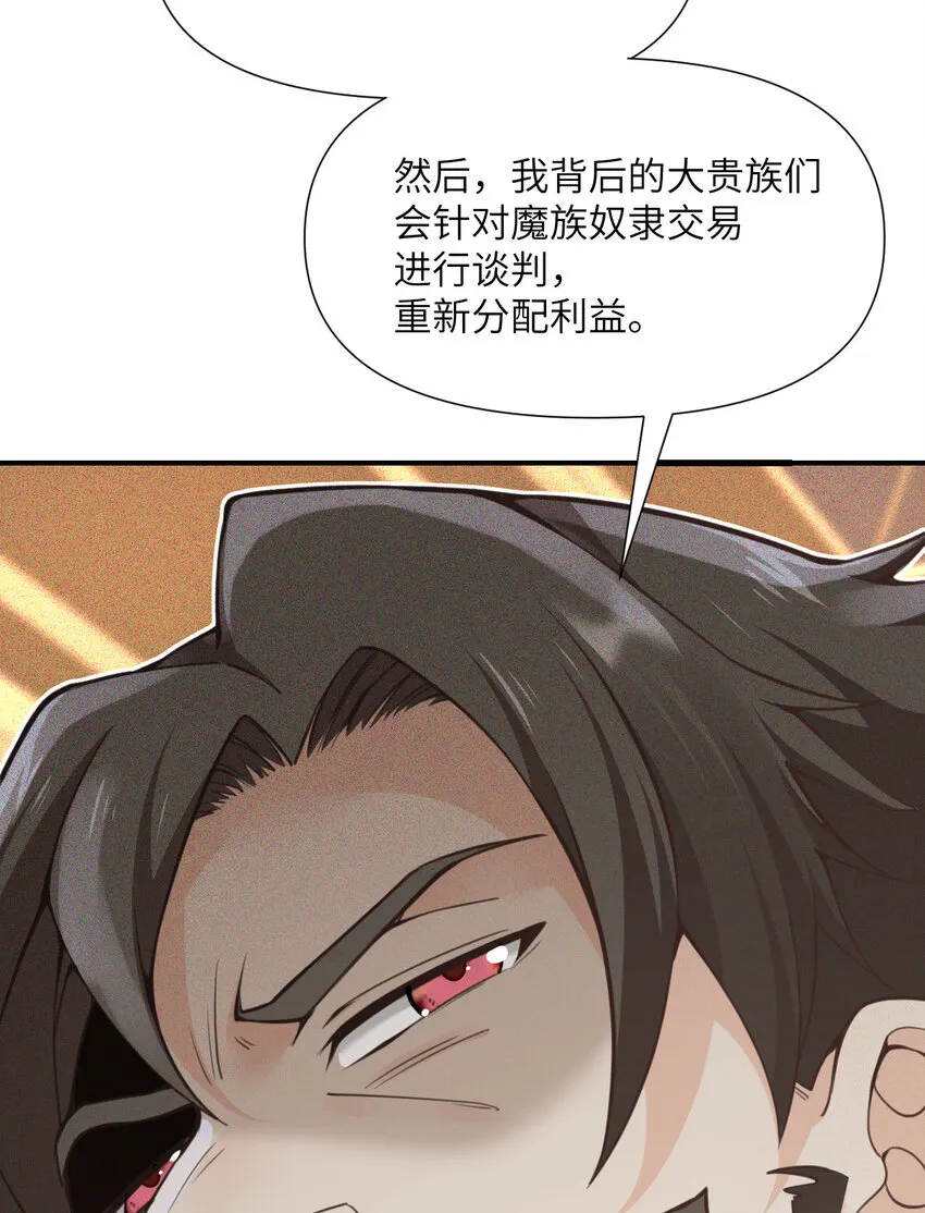 8 教训 第21页