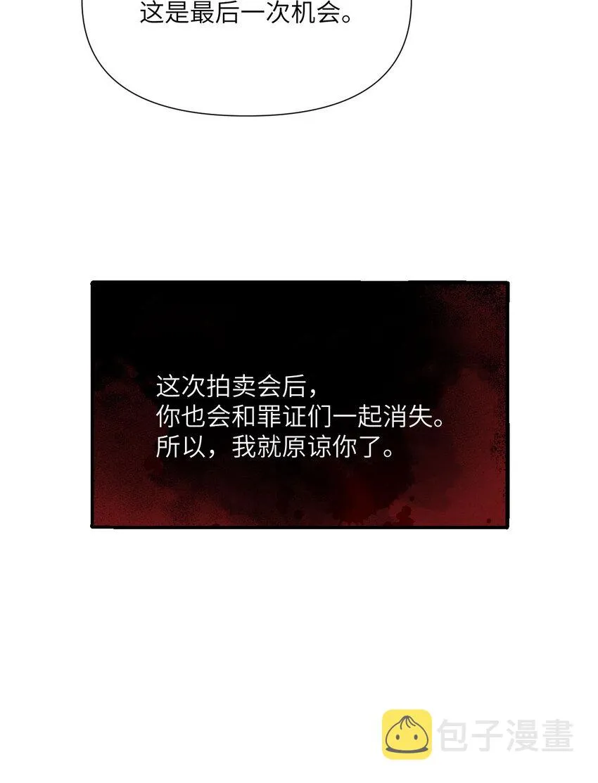 8 教训 第29页