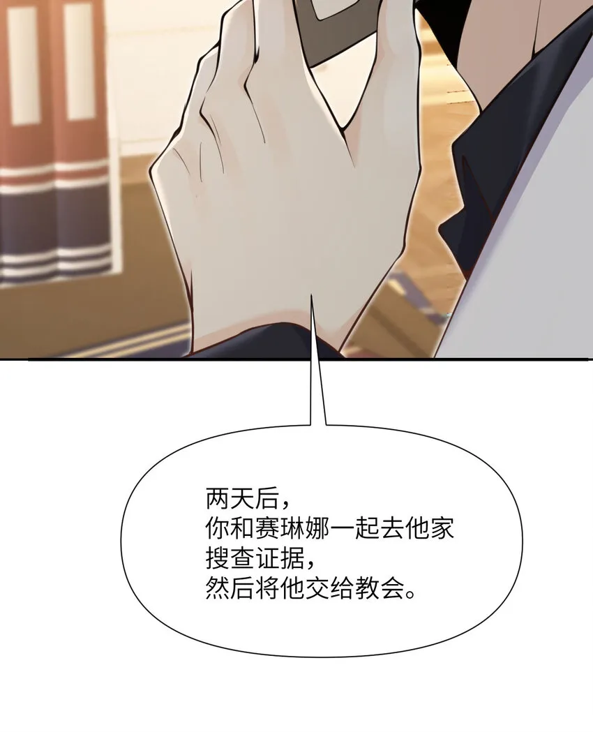8 教训 第48页