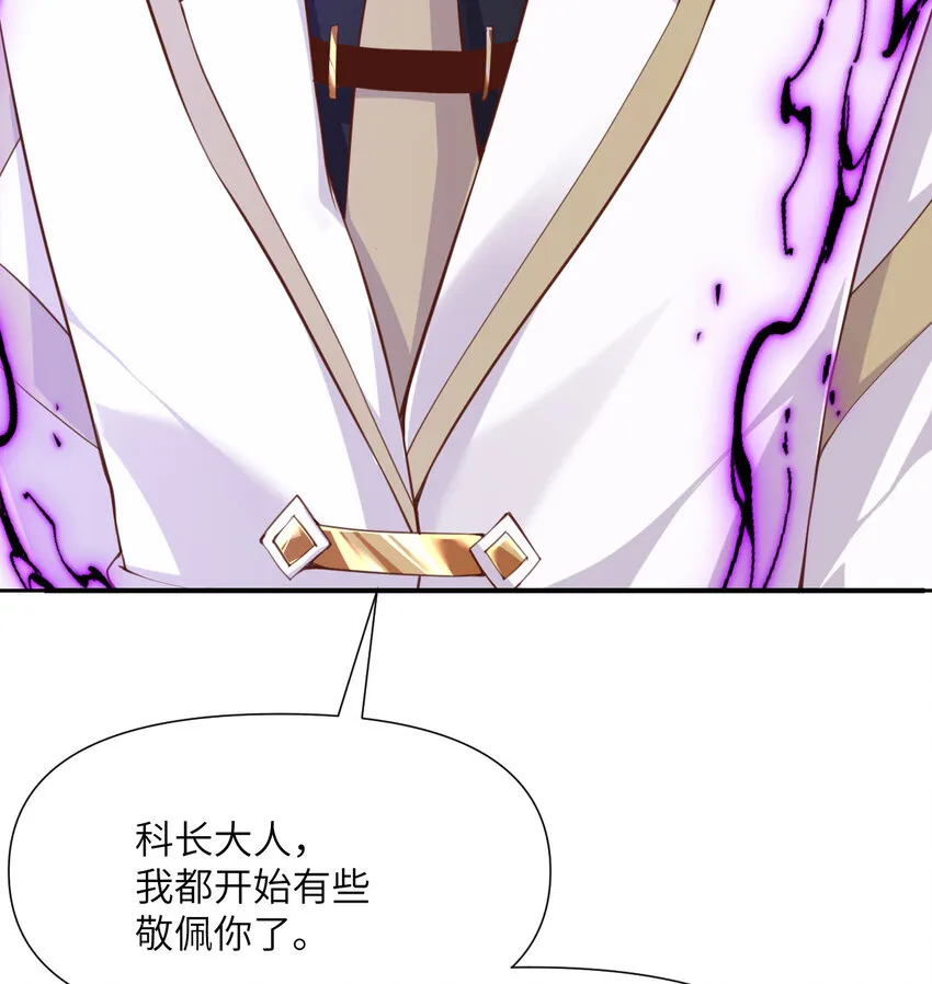 7 烙印 第4页