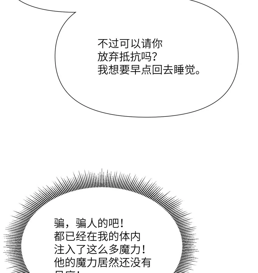 7 烙印 第5页