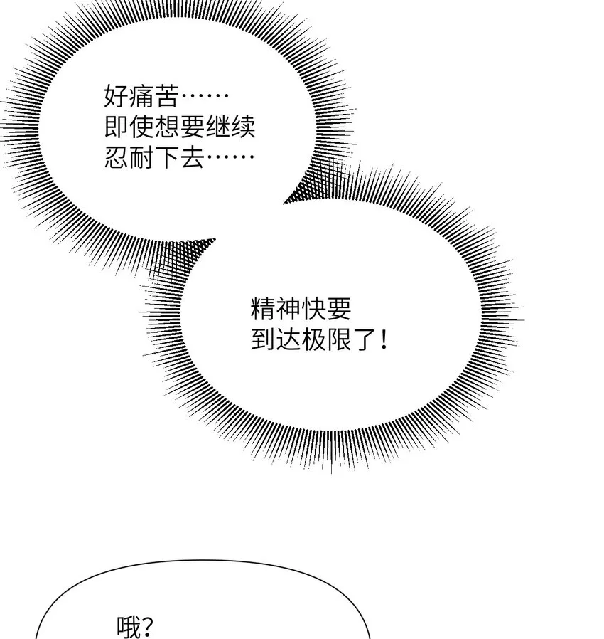 7 烙印 第8页