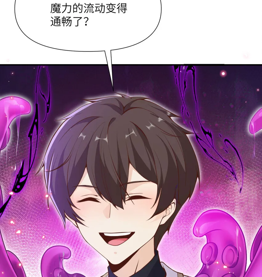 7 烙印 第9页