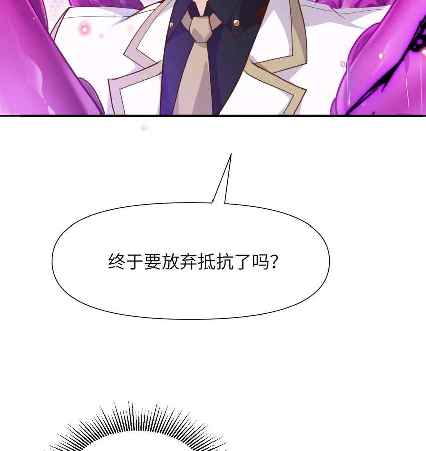 7 烙印 第10页
