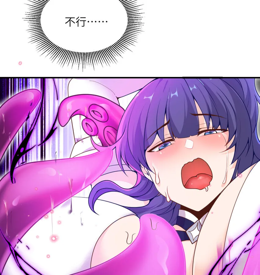 7 烙印 第11页