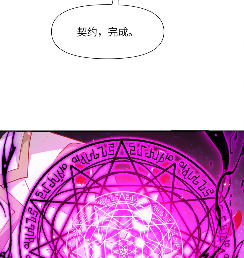 7 烙印 第14页