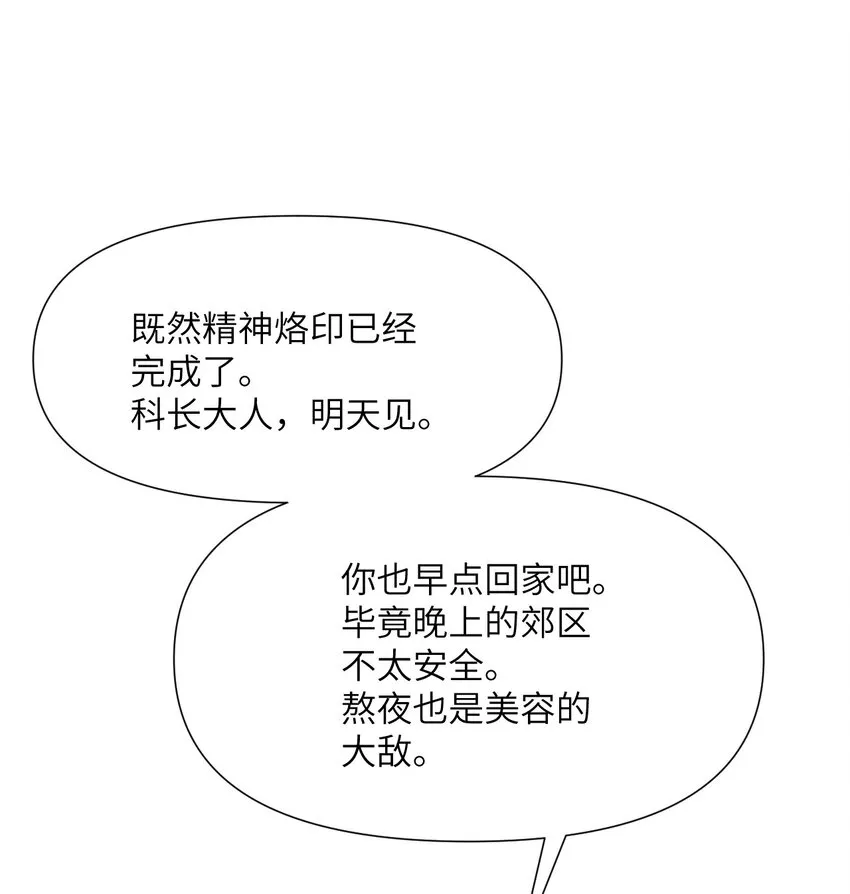 7 烙印 第18页