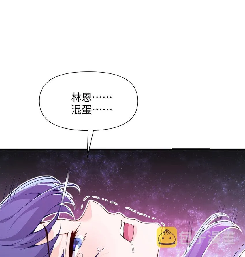7 烙印 第21页