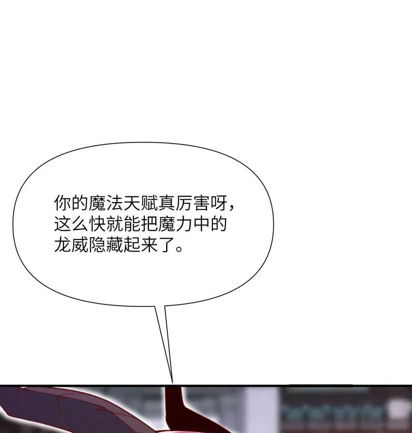 7 烙印 第24页