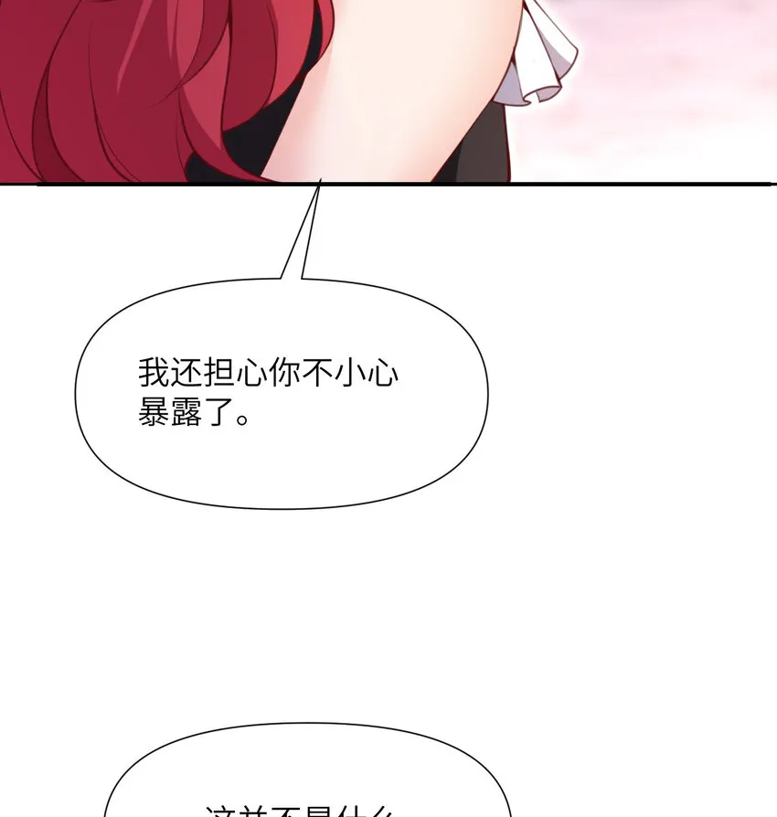 7 烙印 第26页