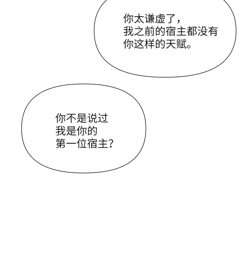 7 烙印 第29页