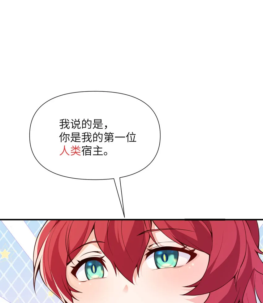 7 烙印 第30页