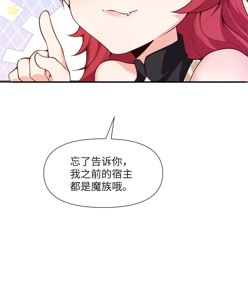 7 烙印 第31页