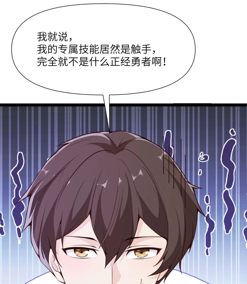 7 烙印 第32页