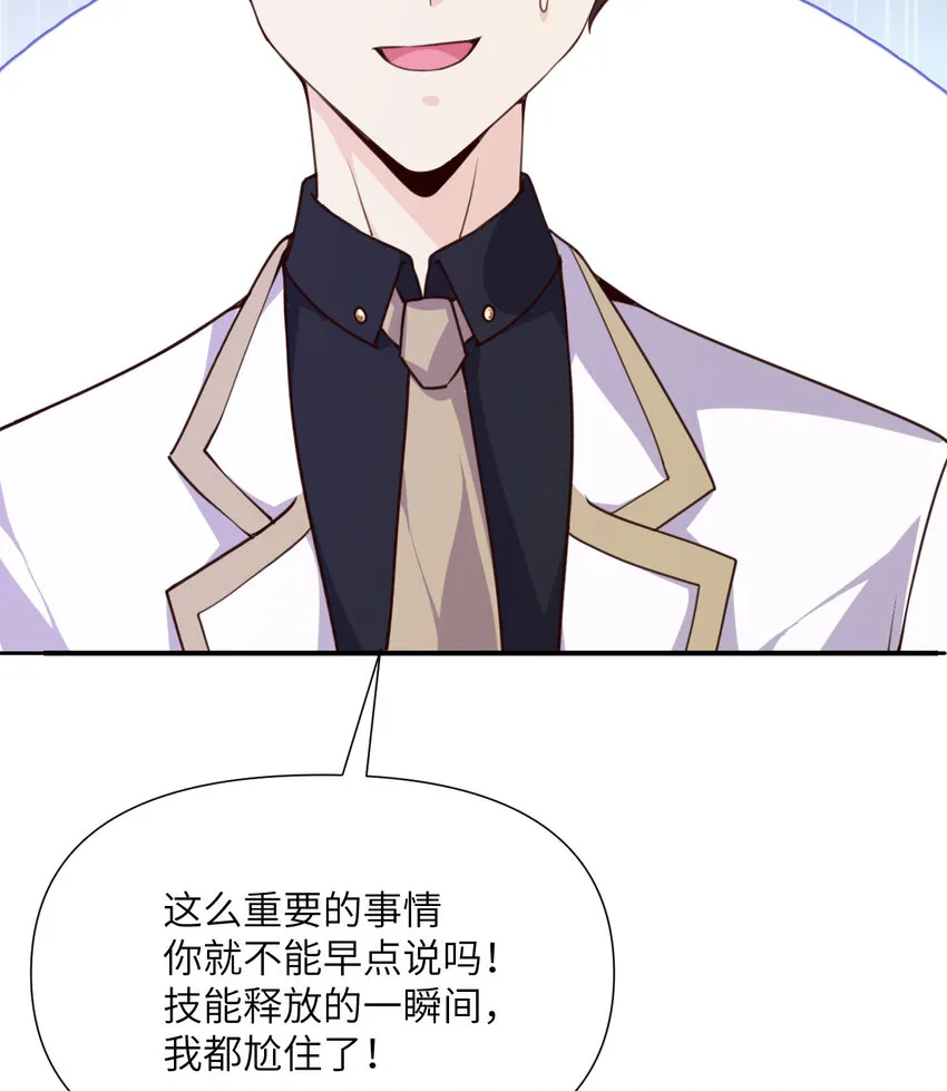 7 烙印 第33页