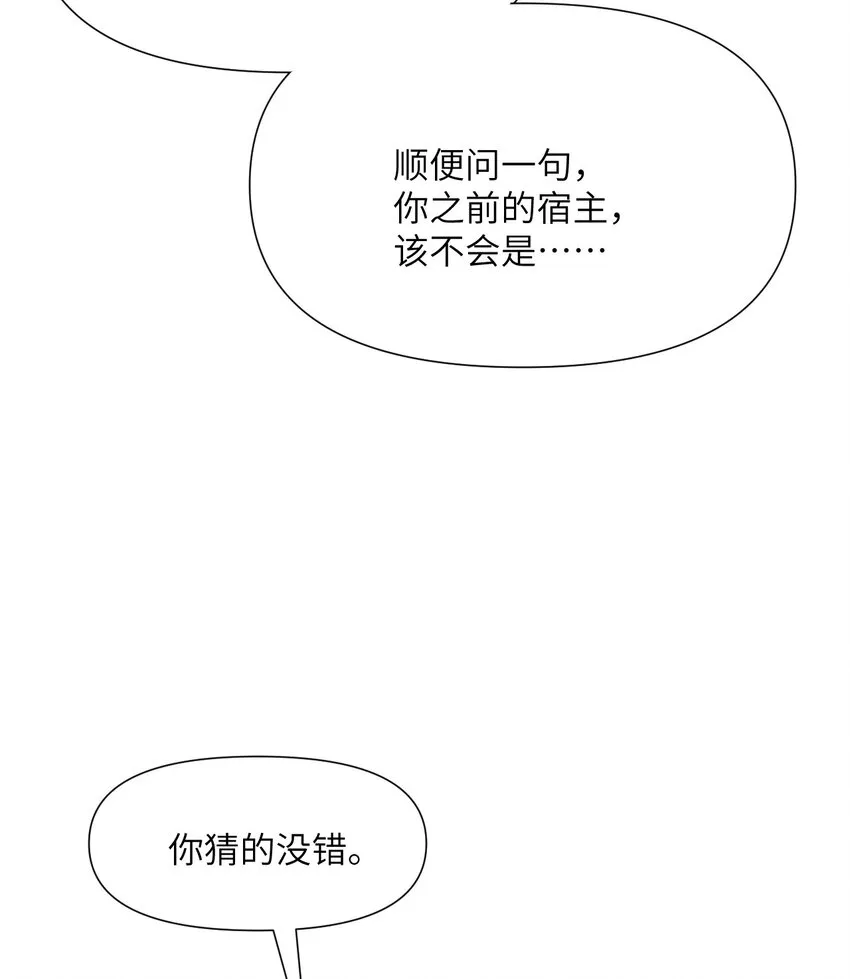 7 烙印 第34页