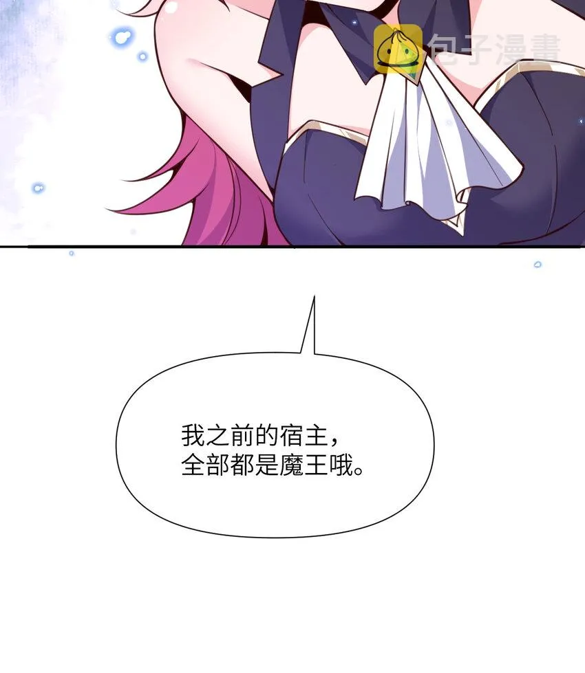 7 烙印 第36页