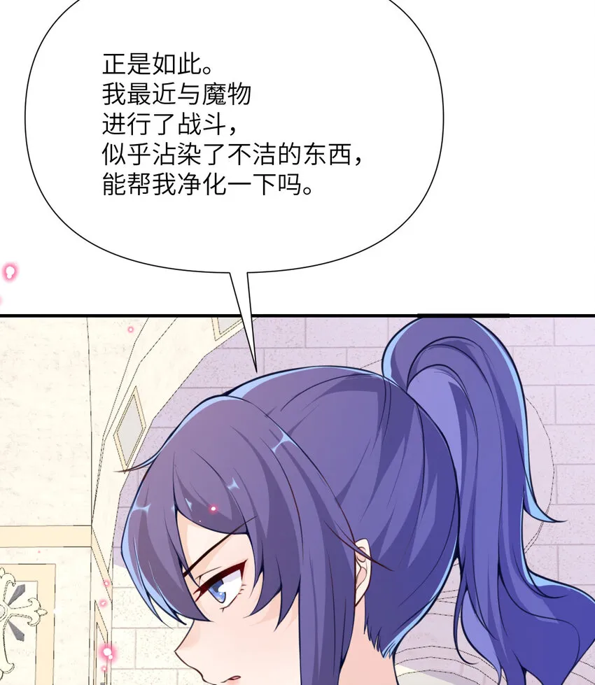 7 烙印 第41页